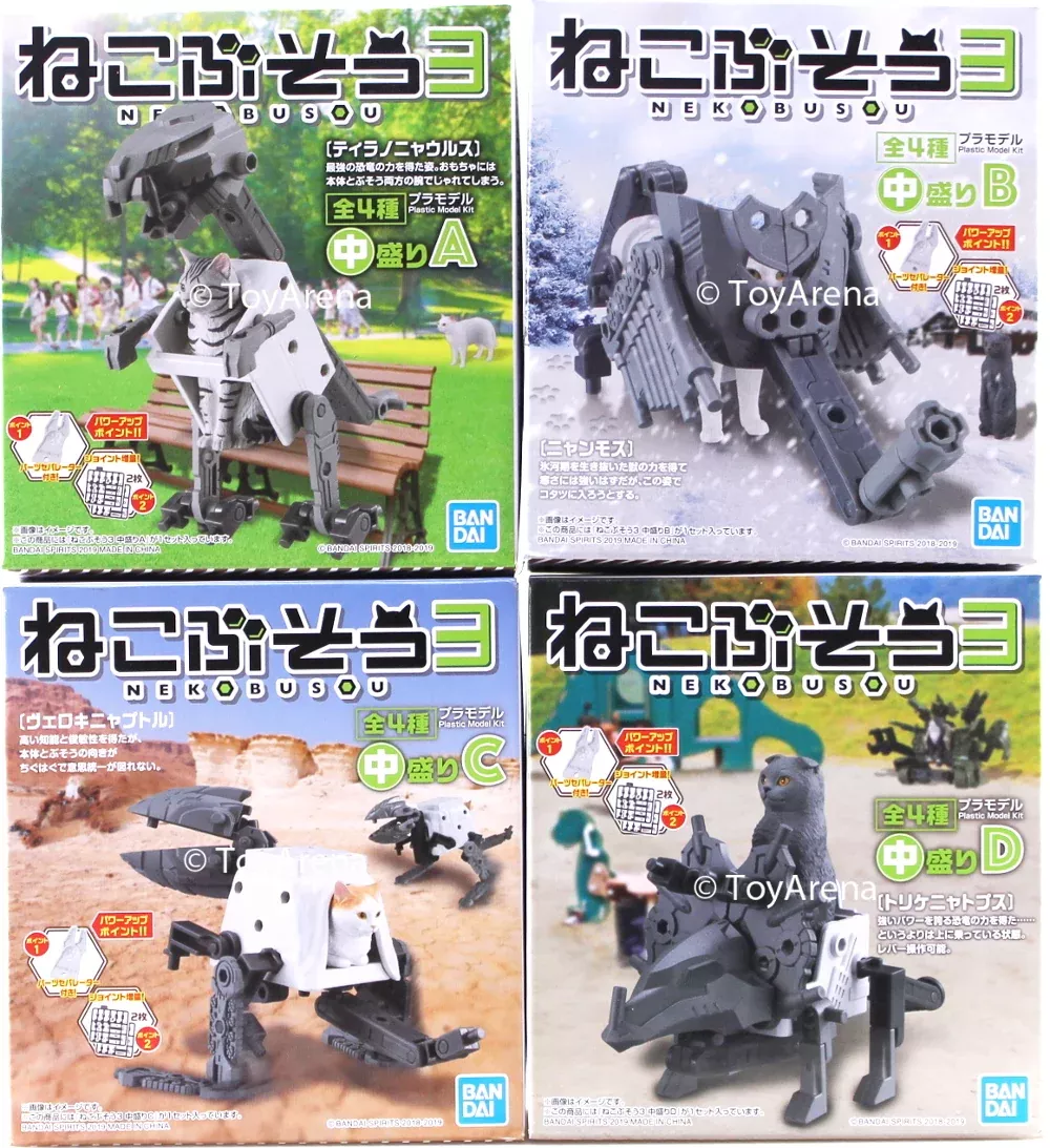 Bandai Neko Busou Chumori Model Kit Trading Figures (Set of 4)