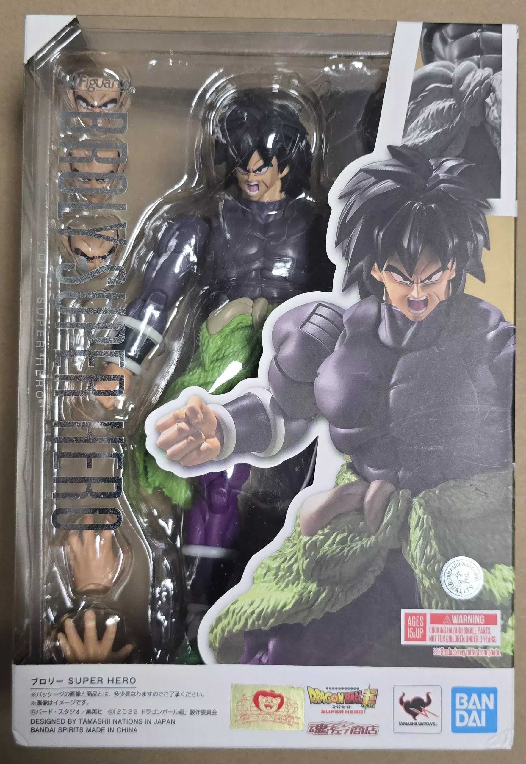 *Open Box* S.H. Figuarts Dragon Ball Z Broly (Super Hero) Action Figure