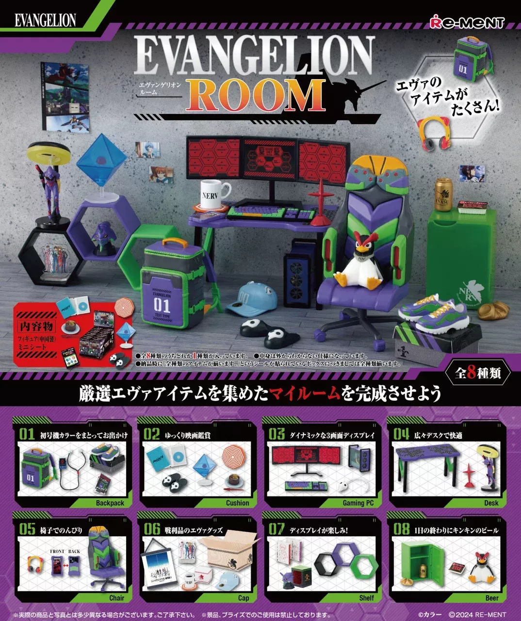Re-Ment Evangelion Room Trading Figures Box Set of 8