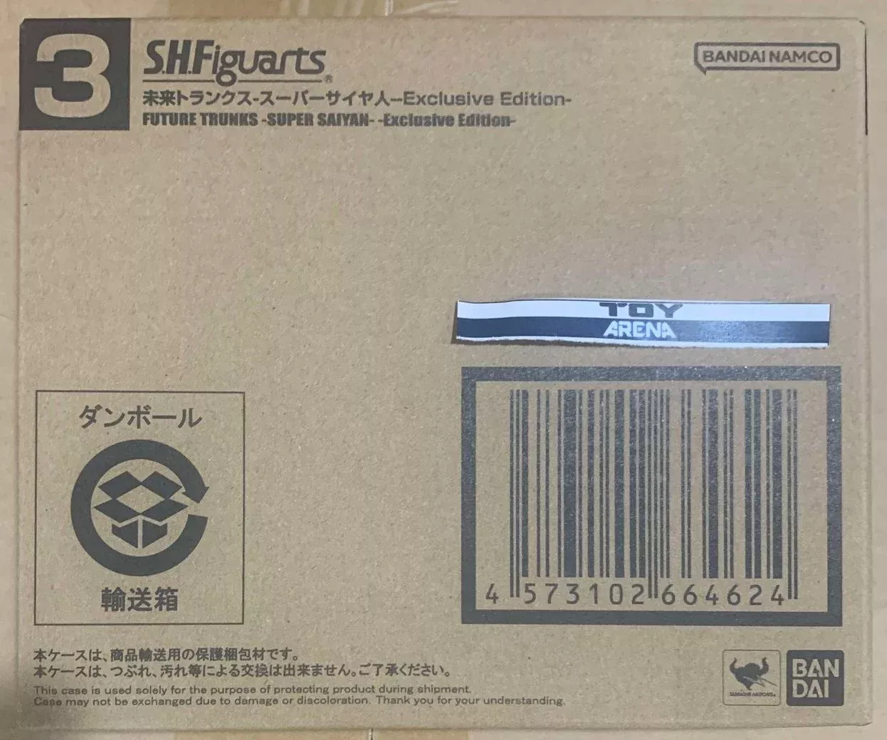 SDCC 2024 S.H. Figuarts Dragon Ball Z Future Trunks Action Figure Exclusive